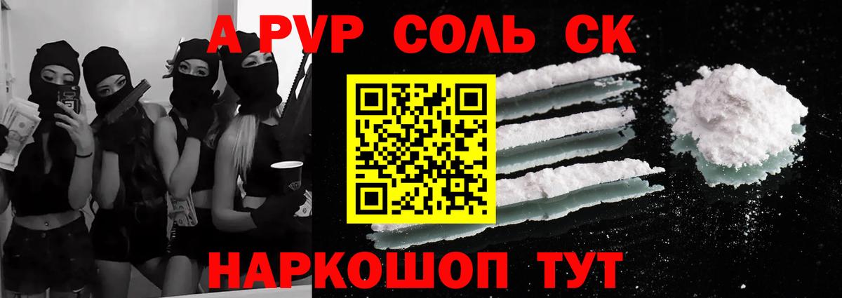 А ПВП крисы CK Топки