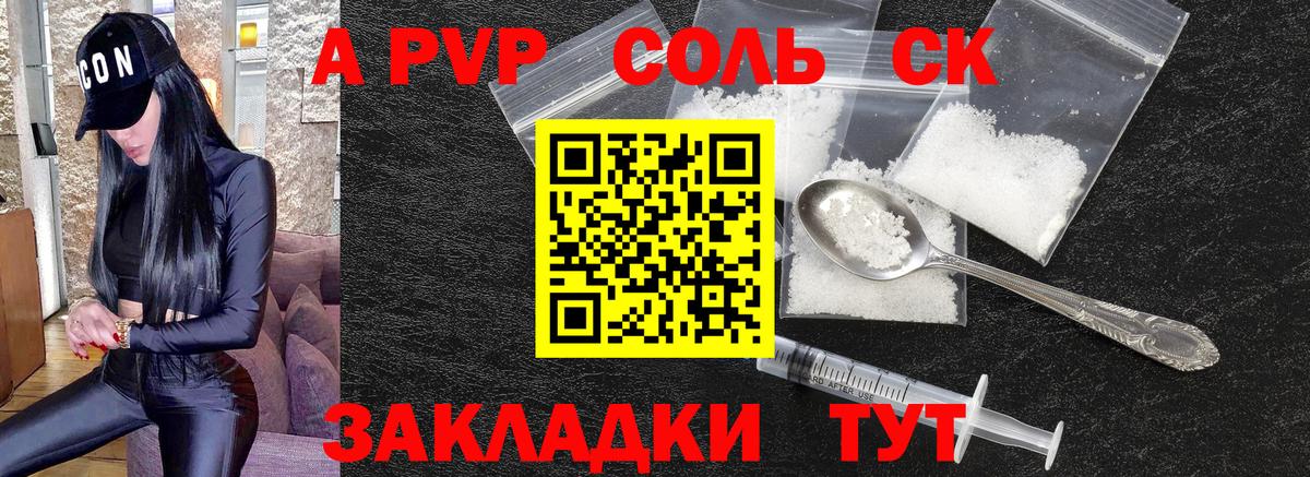 A-PVP крисы CK  Вход с VPN  A-PVP СК  APVP  Топки  Alpha PVP СК КРИС 