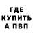 Метамфетамин мет Prosto_ Alina