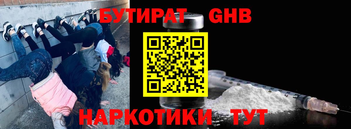 Бутират бутандиол Топки
