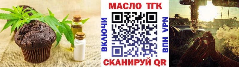 Печенье с ТГК марихуана  blacksprut маркетплейс  Топки  наркошоп 