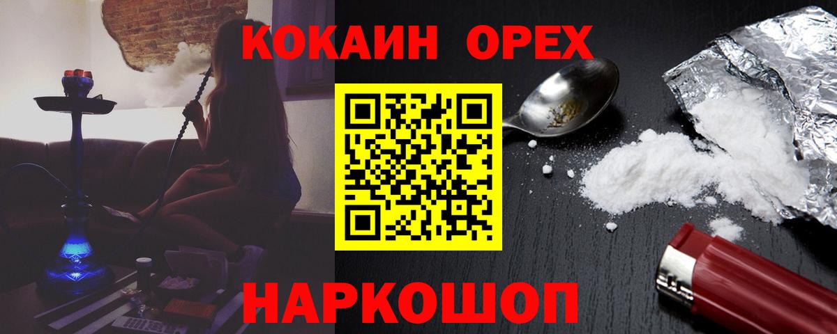 Топки  Кокаин 98%  Вход с VPN  КОКАИН Fish Scale 
