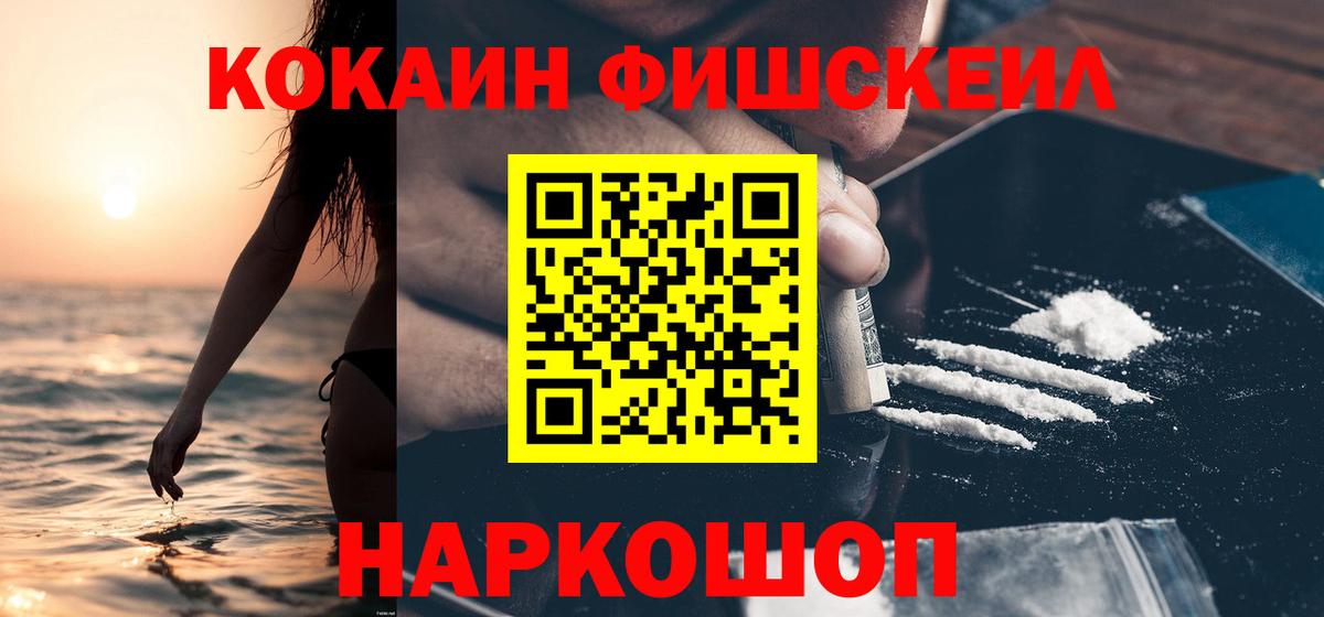 КОКАИН 99% Топки