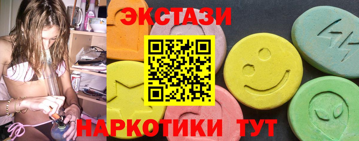 ЭКСТАЗИ диски  Вход с VPN  продажа наркотиков  Топки  Ecstasy 280мг 