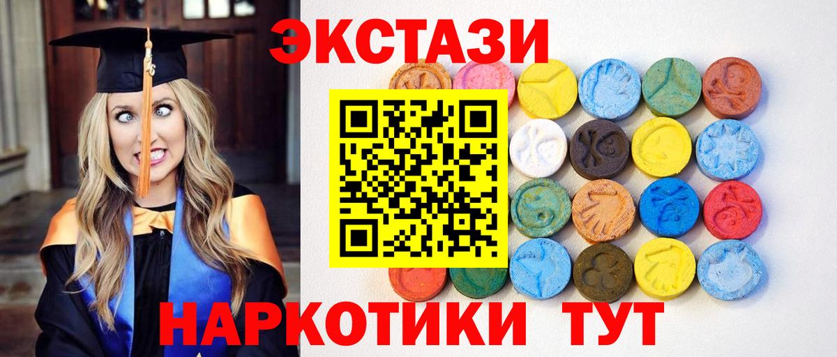 ЭКСТАЗИ круглые Топки