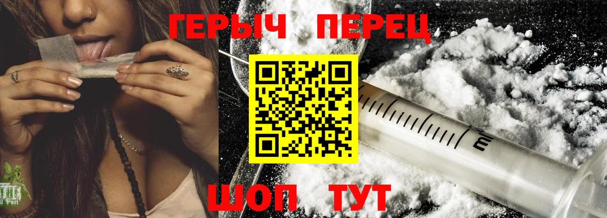 Героин Heroin Топки