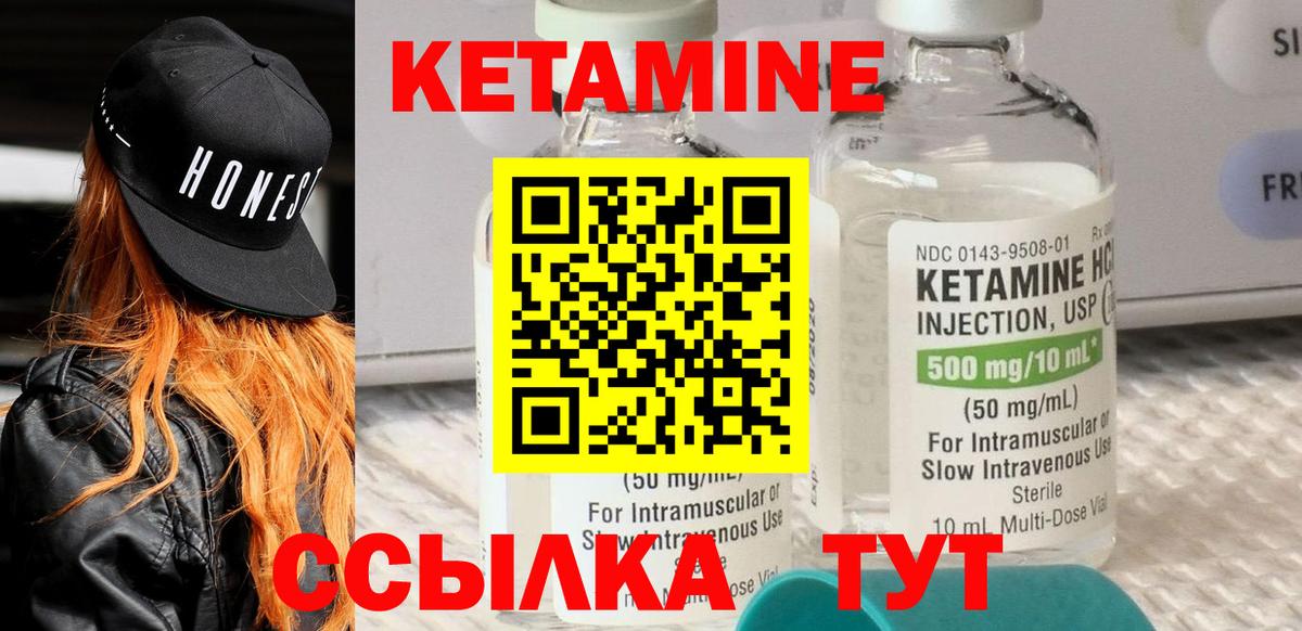 Кетамин VHQ Топки
