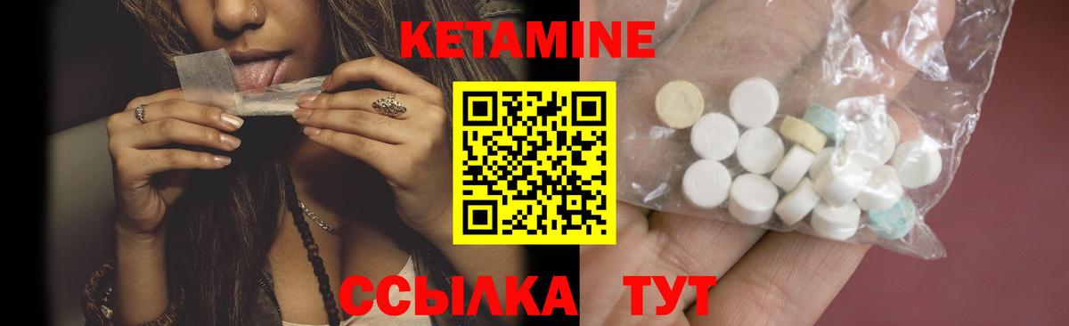 Топки  КЕТАМИН ketamine  Вход с VPN 