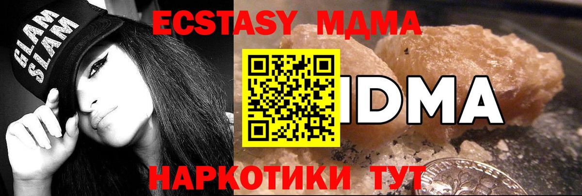 МДМА кристаллы  МДМА  Топки  Вход с VPN 