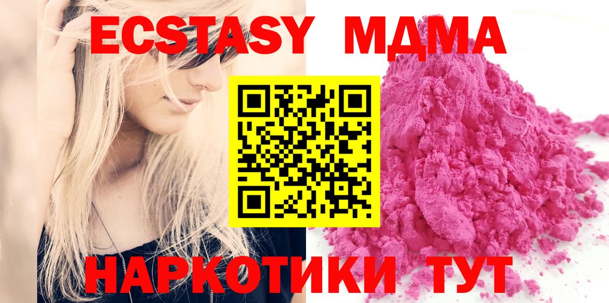 MDMA crystal Топки