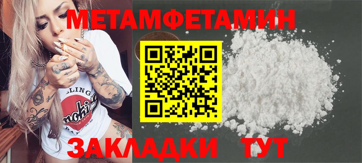 Первитин кристалл Топки