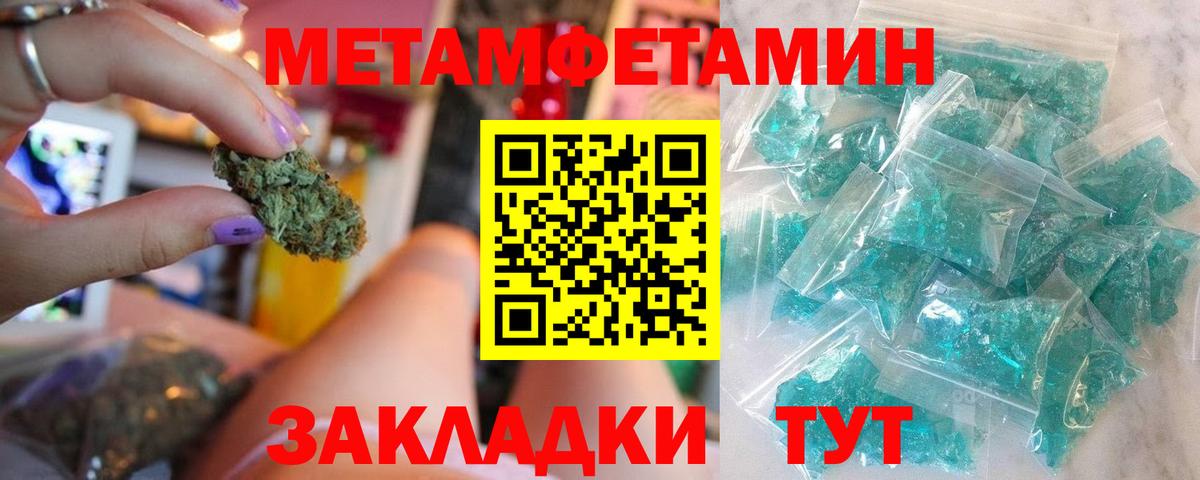 Метамфетамин  Первитин пудра  Первитин пудра  Вход с VPN  Топки 