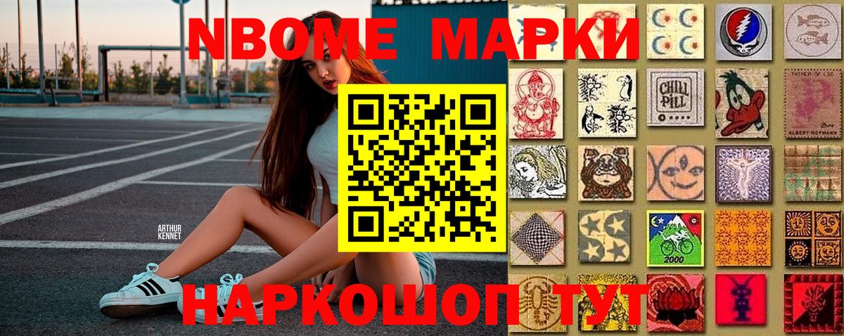 Марки N-bome 1500мкг  Марки N-bome 1500мкг  Топки  Вход с VPN 
